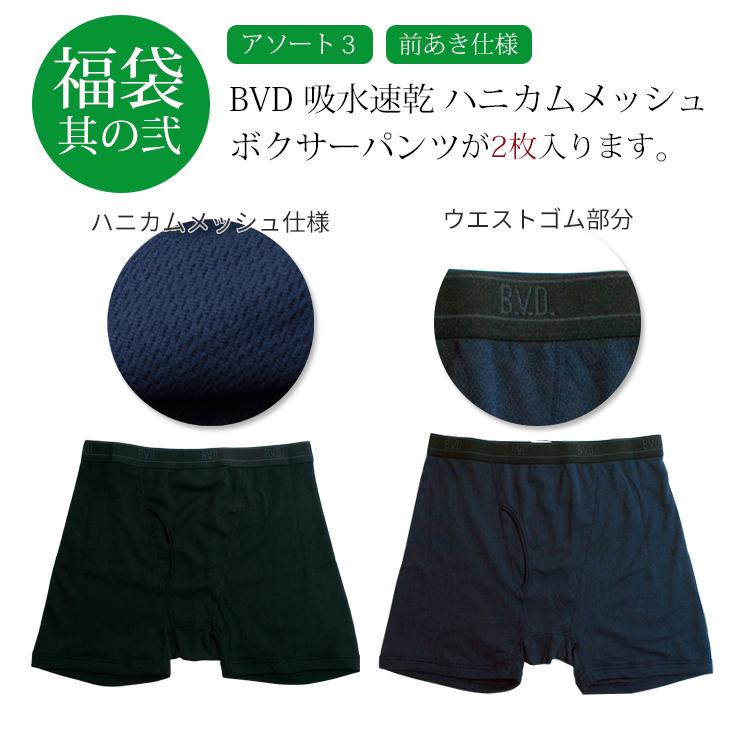 B.V.D ボクサーパンツ 5枚組 BVD bvd 福袋 吸水速乾 下着 メンズ 直営