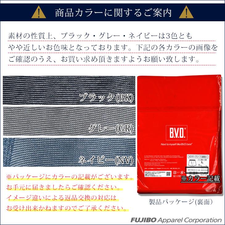 【10枚組】【送料無料】 BVD 吸水速乾 ボクサーパンツ10枚セット【期間限定】メンズ 福袋 B.V.D.  アンダーウェア 下着 肌着 bvd 肌着｜bvd｜12