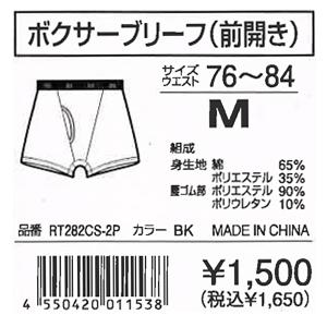 ボクサーパンツ メンズ bvd 2枚組 吸水速乾 セット  メンズ アンダーウェア 下着 BVD インナー BVD 肌着 直営店限定品 ポイント利用 爆買 | B.V.D | 13