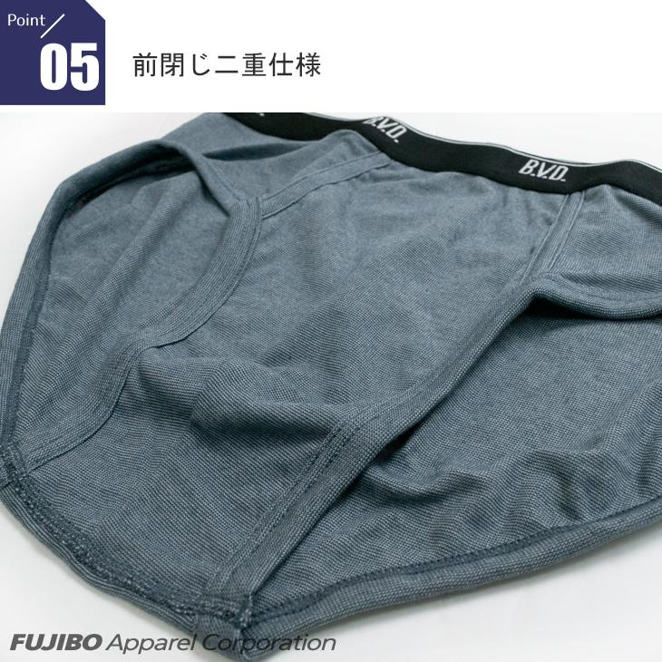 B.V.D ビキニ ブリーフ 4枚組 bvd 吸水速乾 セット メール便送料