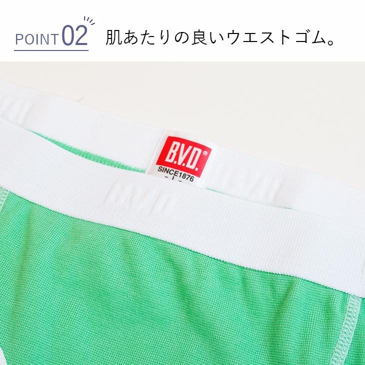 パイピングボクサーパンツ 吸水速乾 メンズ B.V.D. 2枚組 セット 配色 メンズ アンダーウェア 下着 BVD インナー 直営店限定品 爆買 | B.V.D | 06