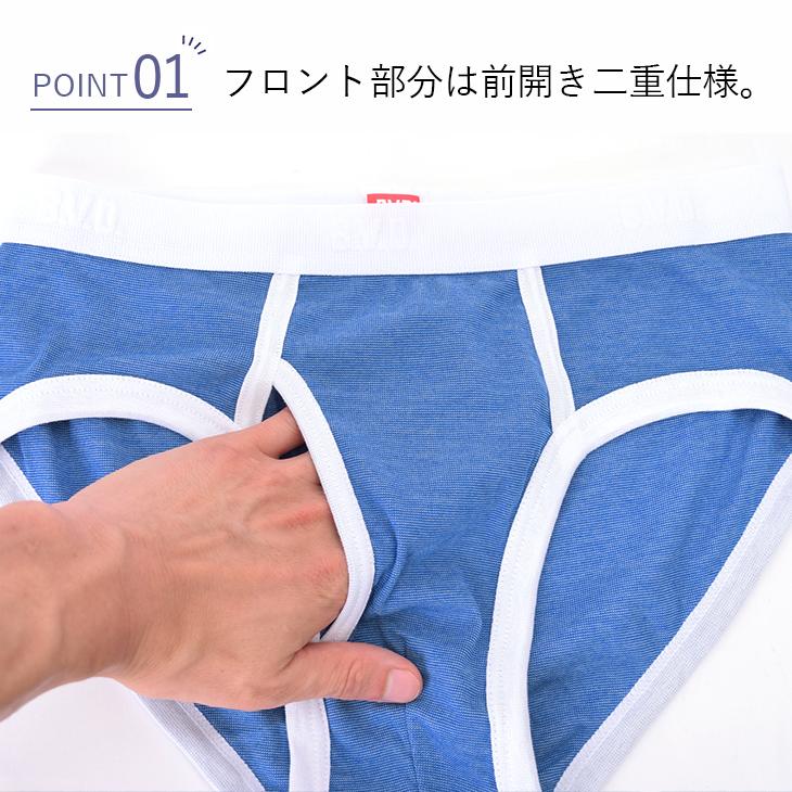 パイピングビキニブリーフ 吸水速乾 メンズ B.V.D. 2枚組 セット 配色 メンズ アンダーウェア 下着 BVD インナー 直営店限定品 爆買 | B.V.D | 05