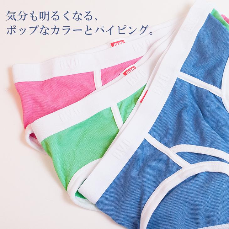 B.V.D パイピングビキニブリーフ 吸水速乾 メンズ 単品 B.V.D. 配色