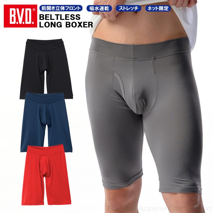 ロング ボクサーパンツ ウエストゴムなし WEB限定 B.V.D. ベルトレス 吸水速乾 ストレッチ 軽量 アンダーウェア 男性 下着 パンツ BVD bvd ウエストゴムレス | B.V.D
