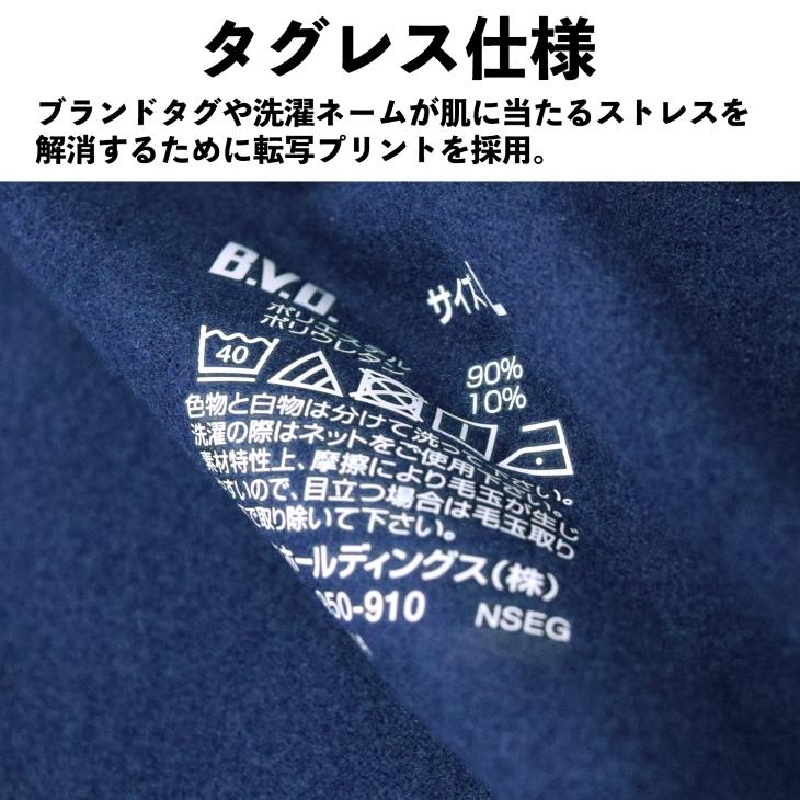 裏起毛 ロング ボクサーパンツ ウエストゴムなし WEB限定 B.V.D. ベルトレス 保温 静電気防止 立体 ストレッチ アンダーウェア 男性 下着 パンツ BVD bvd 爆買 | B.V.D | 11