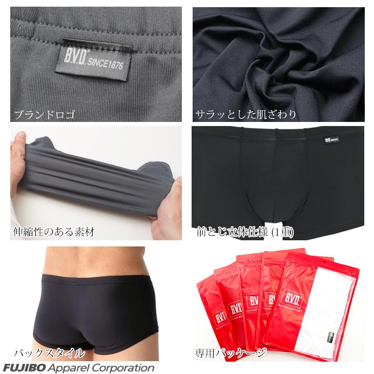 ボクサーパンツ ショート bvd BVD インゴム ローライズ メンズインナー アンダーウェア  肌着 下着 セクシー 無地 パンツ ポイント利用 爆買 | B.V.D | 08