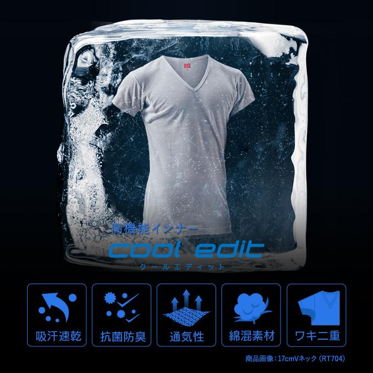 シャツ インナー ワキ汗対策 bvd tシャツ 肌着 クールエディット 17cmVネック 2分袖 Tシャツ 吸水速乾 抗菌防臭 半袖 メンズ下着  ビジネス ポイント利用 爆買 | B.V.D | 05