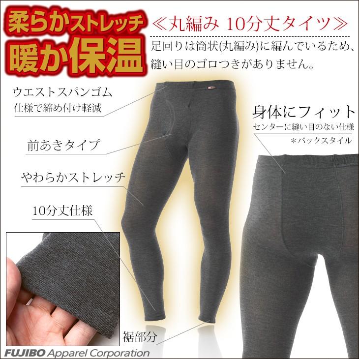 B.V.D 丸編み10分丈タイツ BVD 柔らかストレッチ WARM BIZ