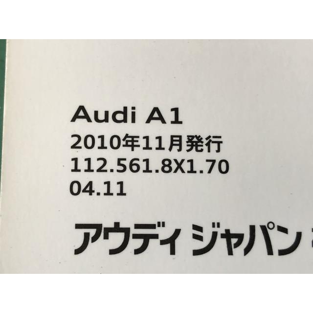 アウディ A1 取扱説明書 【即納】 インボイス対応 : bw-kawasakiヤフー