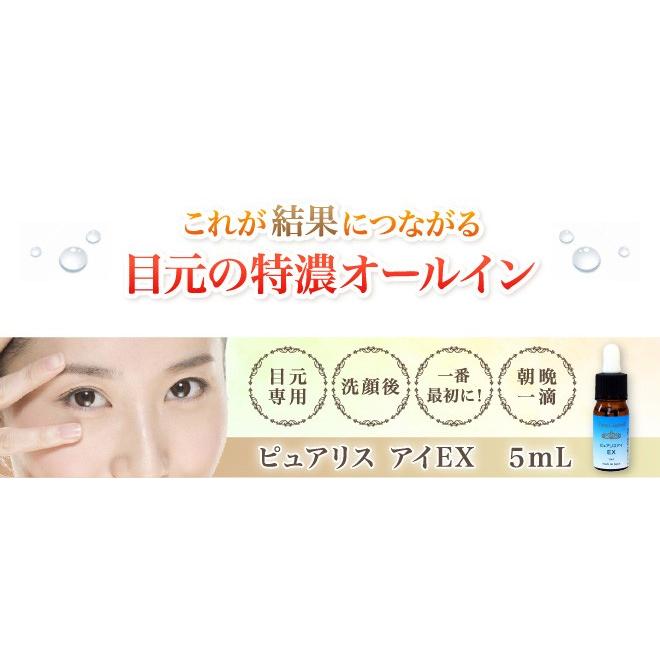 TimeLegend（タイムレジェンド） 目元美容液 アルジルリン シンエイク