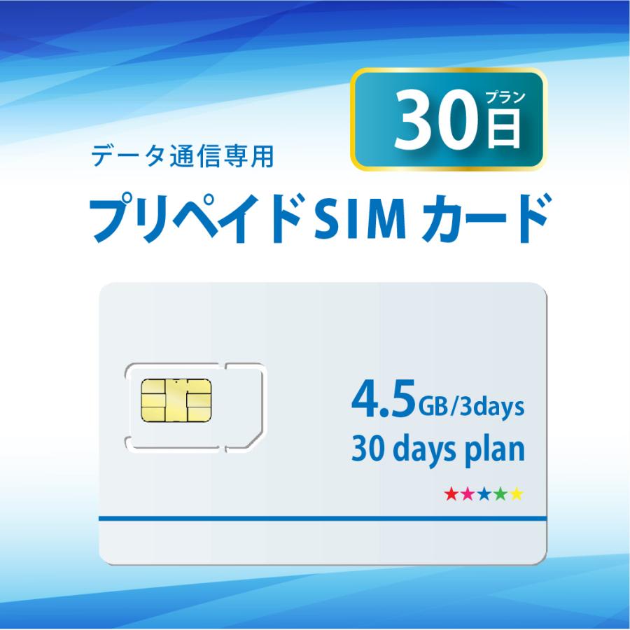 テレワーク向け30日プラン 交換用プリペイドsimカード 30days Sim Bwiストア 通販 Yahoo ショッピング