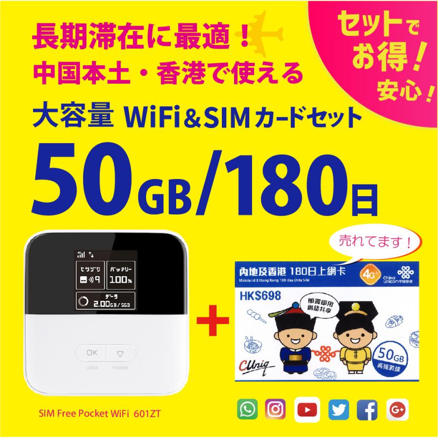 中古未使用品 中国本土 香港 データ通信simカード 50gb 180日間 中古simフリーwifiルーター 初回開通期限23 02 23 送料無料 601zt China 180d50gb Bwiストア 通販 Yahoo ショッピング