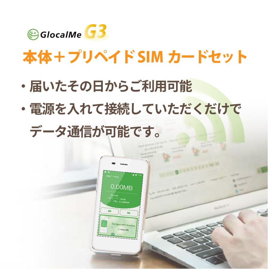GlocalMe G3 Wifiルーター プリペイドSIMセット(10GB 180日プラン