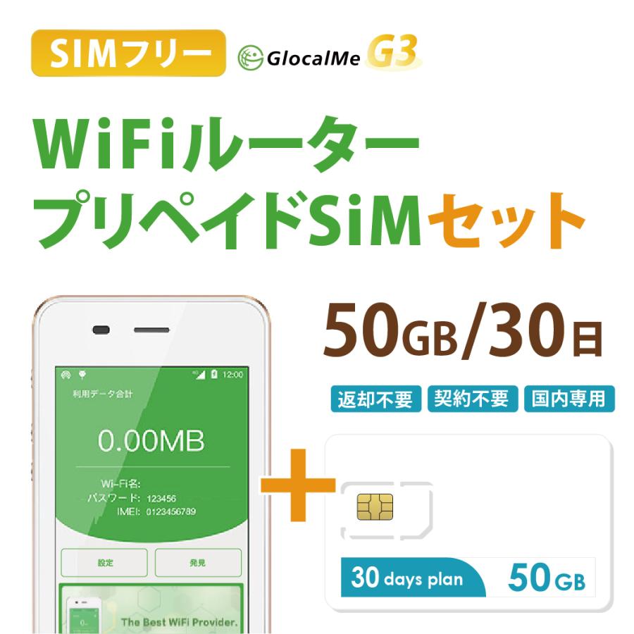 最大77%OFFクーポン プリペイドsimカード 30日間 50GB i9tmg.com.br