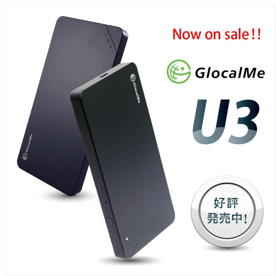 新発売 最新機種 Glocalme U3 モバイル Simフリー Wifiルーター ポケットwifi 軽量 薄型 ブラック クラウド機能なし Glocalme U3 Bwiストア 通販 Yahoo ショッピング