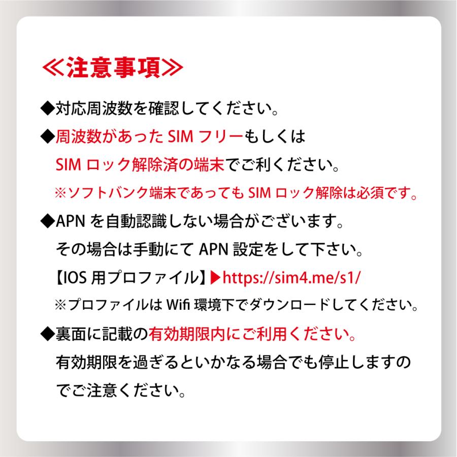 【在庫限りのセール！】Softbank 日本国内 データ通信専用SIM 30GB  プリペイドSIMカード 4G/LTE対応 ソフトバンク 回線 送料無料 日本 国内 利用｜bwi｜06