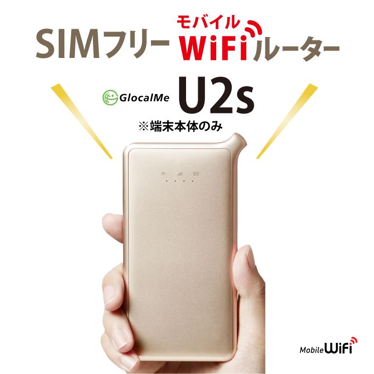 GlocalMe WifiルーターSim不要 100ギガ(90日間) GlocalMe WifiルーターSim不要 100ギガ(90日間)