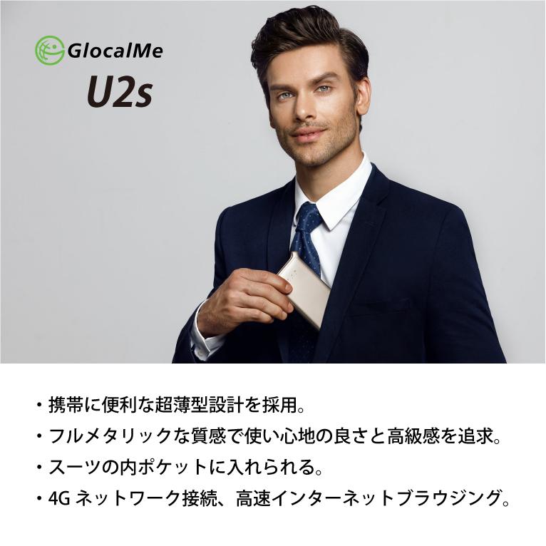 U2s シムフリー新品 全国送料無料 楽天市場】【ネコポス発送】GlocalMe U2s SIMフリーモバイル Wi-Fi