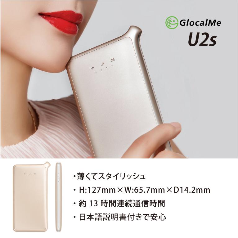 中古未使用品】GlocalMe U2s SIMフリーモバイル Wi-Fiルーター