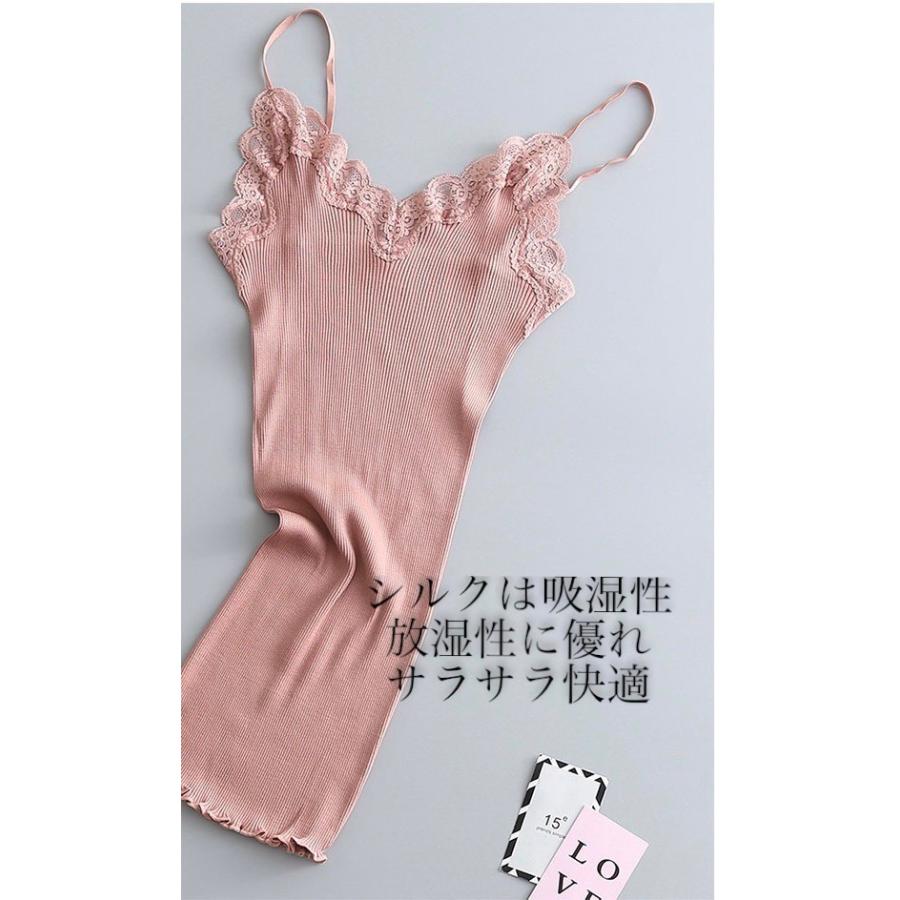 キャミソール シルクとコットンの天然素材 肌に優しい 肌着 インナー レース |  | 08