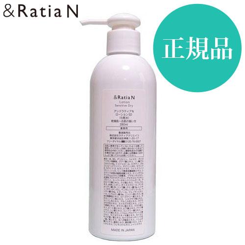 アンドラティアN / ローションSD 業務用 280ml : ビーワールド Yahoo 