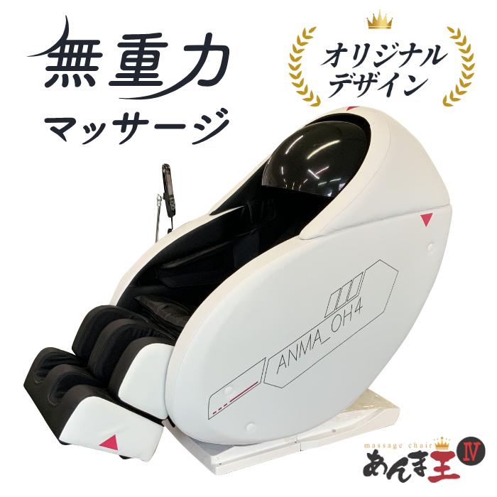 Yahooショッピング】マッサージチェア専門店 BWS【無重力 Yahooショッピング】マッサージチェア専門店 BWS【無重力