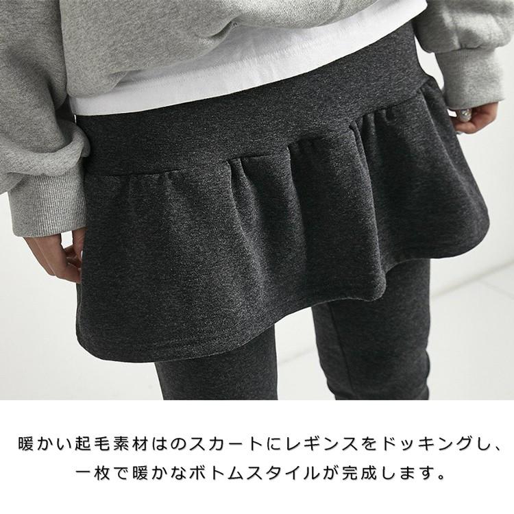 レギンス付 マーメイドフリル スカート フレアスカート付きレギンス