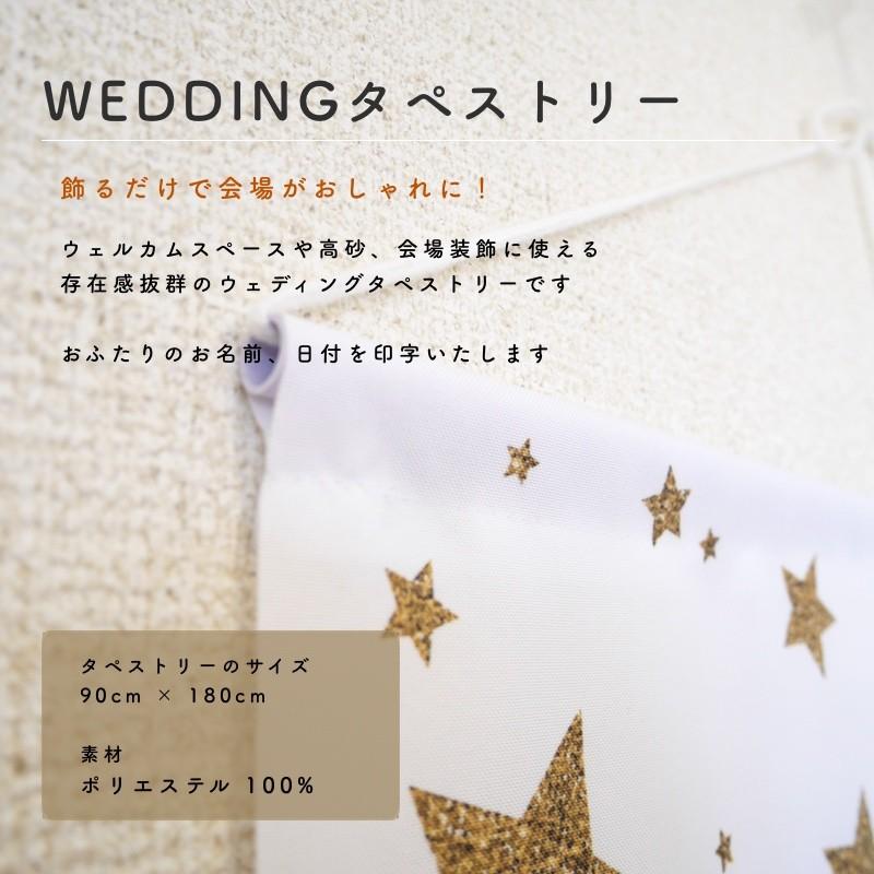 Lサイズ 選べるデザイン ウェディングタペストリー ブラック 送料無料 結婚式 T 002l ウェディングストア Studio Monaca 通販 Yahoo ショッピング