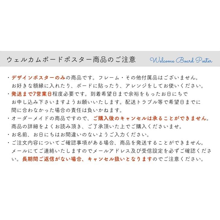 A3 ウェルカムボード 当店は最高な サービスを提供します 送料無料 結婚式 ポスター イラスト