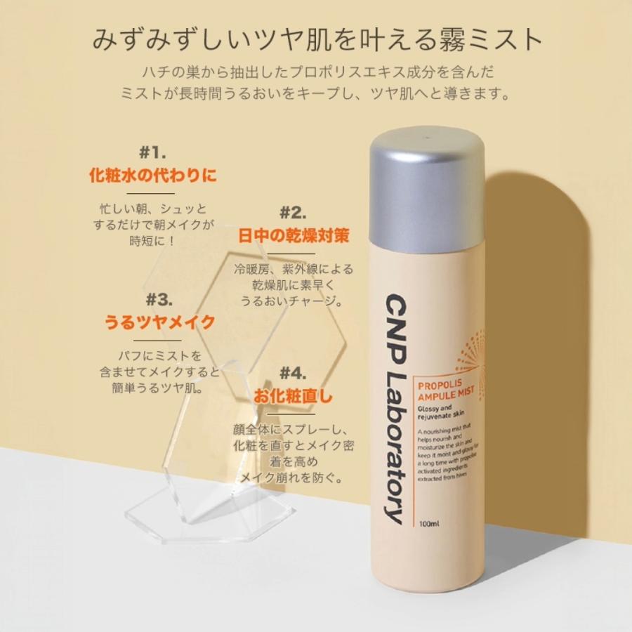 CNP Laboratory 【お買得セット】CNP プロP ミスト 100mL 3本セット 