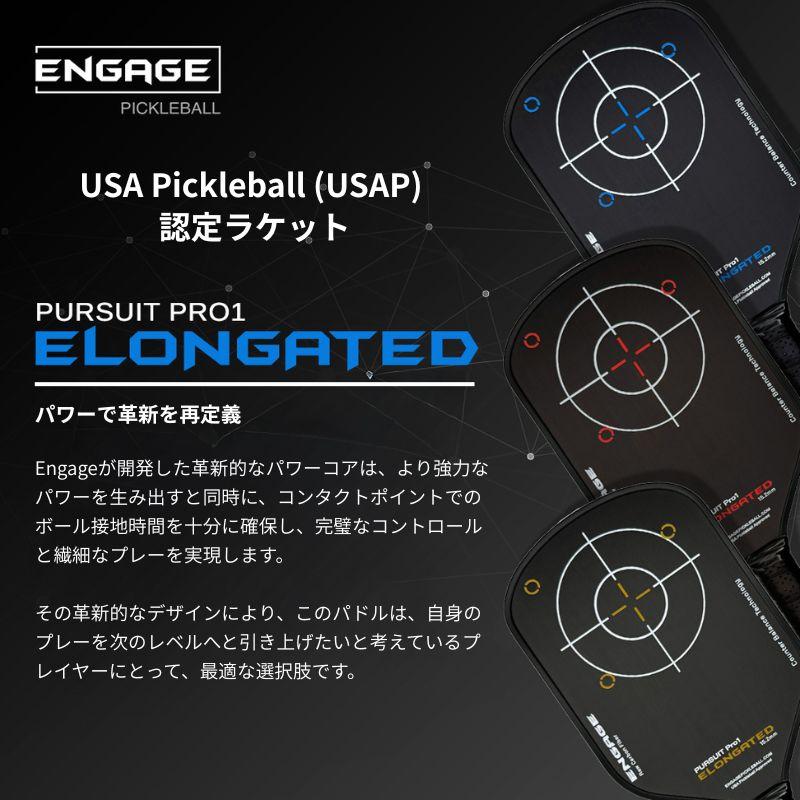 【正規代理店】エンゲージ パシュートプロワン・イーロンゲイティド 12.7mm 15.2mm Pursuit Pro1 Elongated ピックルボール パドル Engage USAP認定 カーボン_1