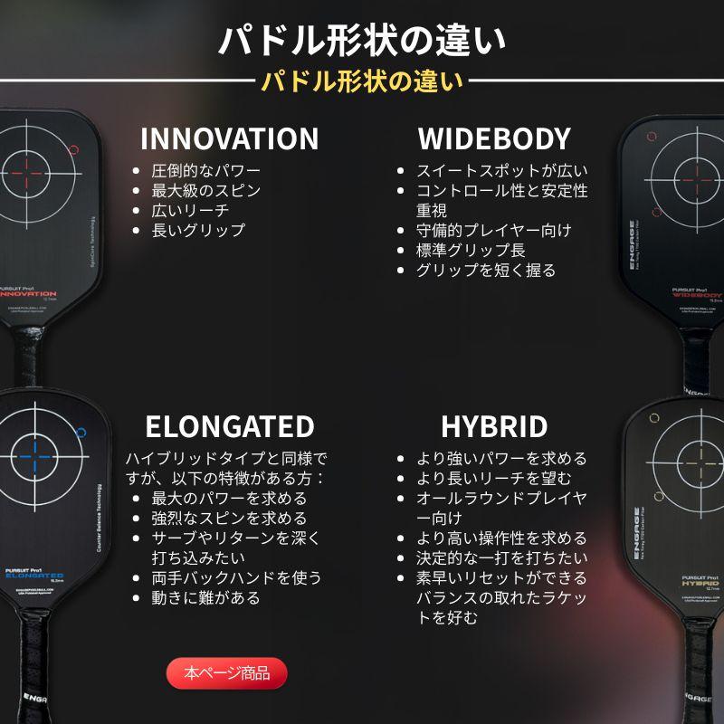 【正規代理店】エンゲージ パシュートプロワン・イーロンゲイティド 12.7mm 15.2mm Pursuit Pro1 Elongated ピックルボール パドル Engage USAP認定 カーボン_4