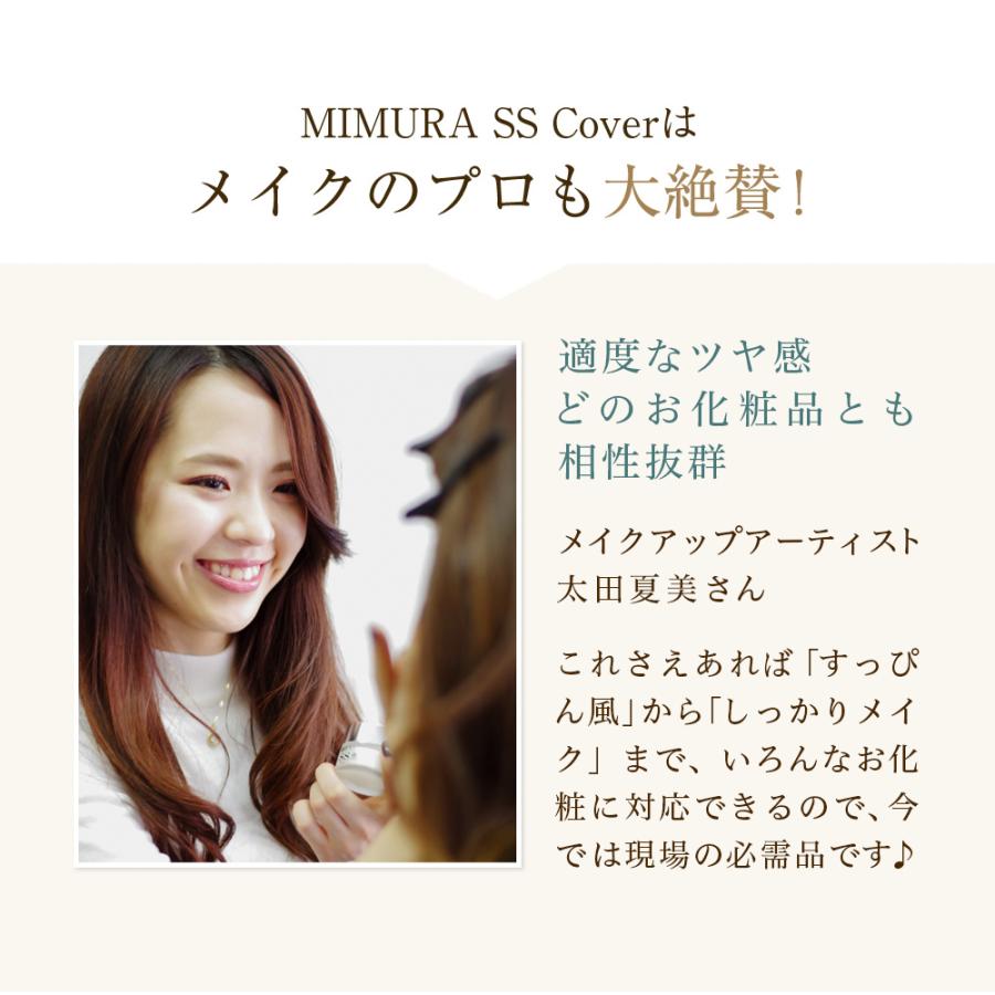 MIMURA MIMURA『ミムラ スムーススキンカバー 20g』x3個セット SPF20
