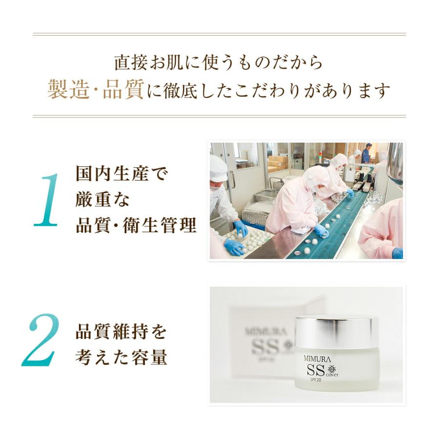 MIMURA MIMURA『ミムラ スムーススキンカバー 20g』 SPF20 PA++ 化粧