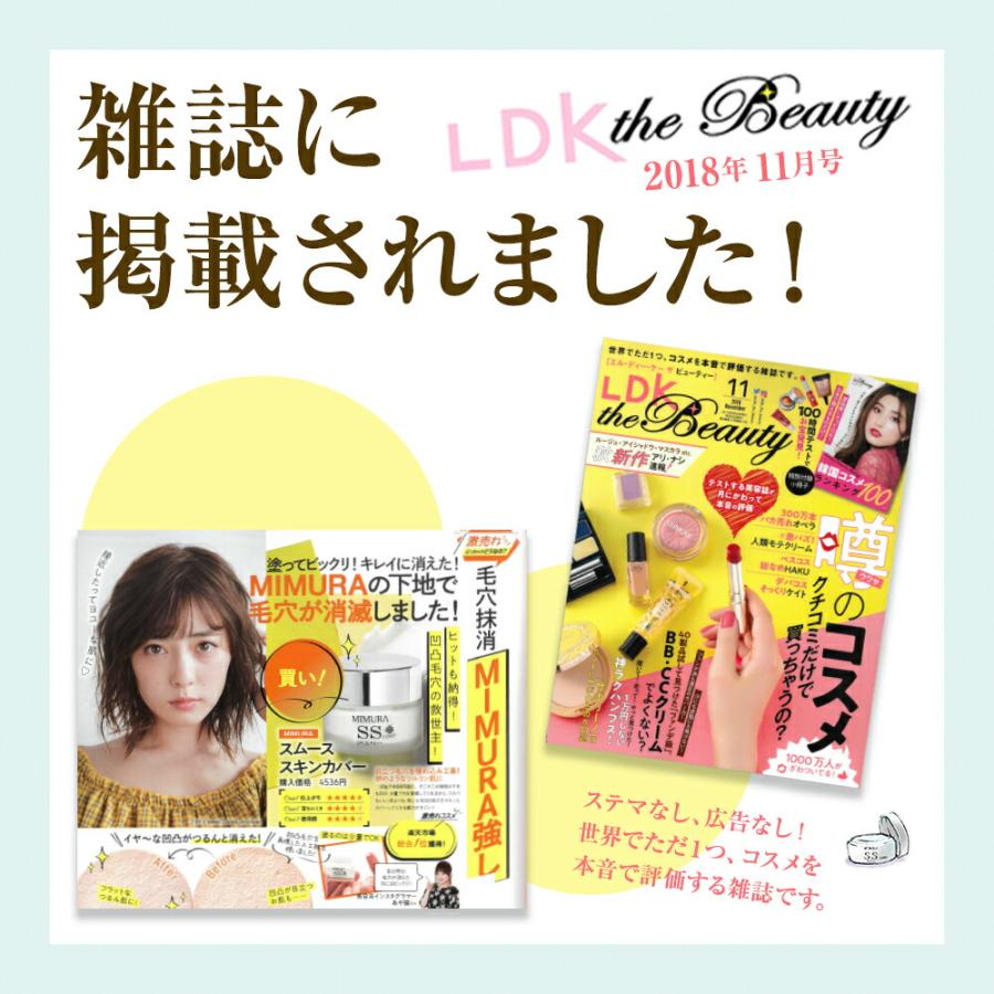 【値下げ】MIMURA SS cover 化粧下地 20g SPF20 PA++ MIMURA MIMURA『ミムラ スムーススキンカバー 20g』 SPF20 PA++ 化粧
