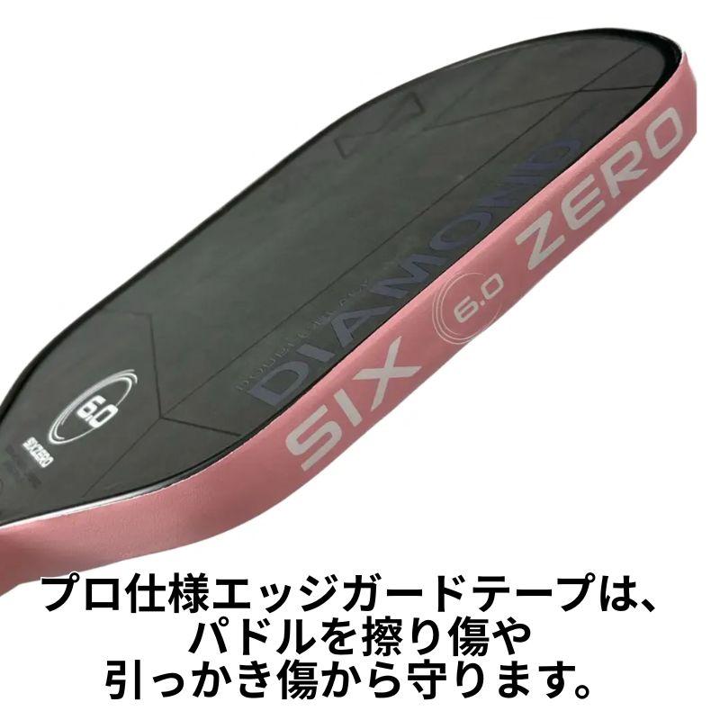 正規代理店】シックスゼロ エッジガード テープ ピックルボール パドル