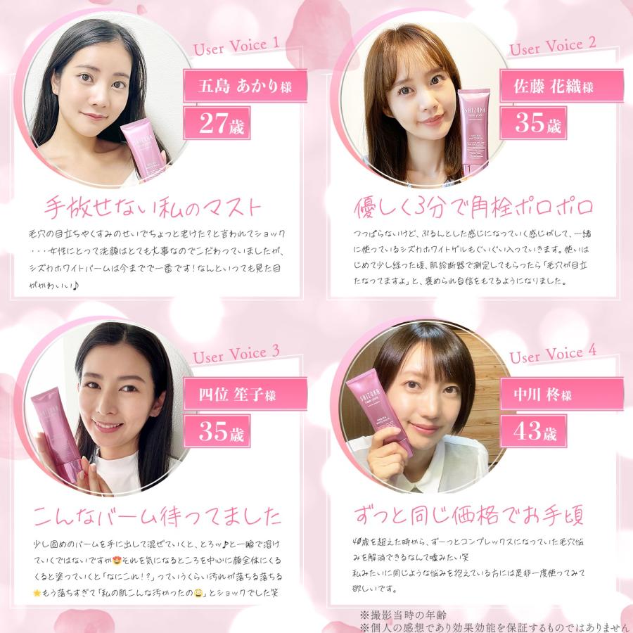 毛穴特化】W洗顔不要クレンジング シズカホワイトバーム 毛穴 黒ずみ