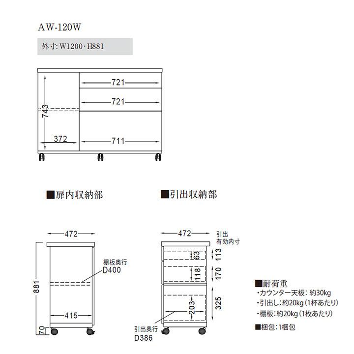 パモウナ 食器棚 幅120cm AW 完成品 キッチンカウンター 間仕切り 高級