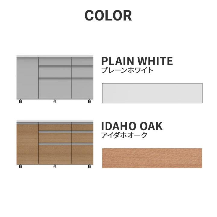 パモウナ 食器棚 幅140cm AW 完成品 キッチンカウンター 間仕切り 高級