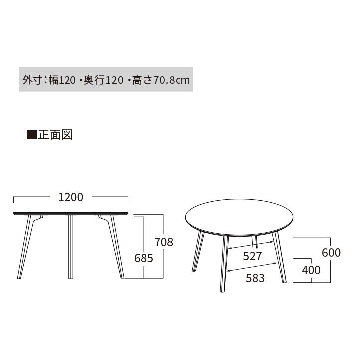 パモウナ ラウンドテーブル 幅120cm AX ブラック ライトグレー パモウナ ラウンドテーブル 幅120cm AX ブラック ライトグレー