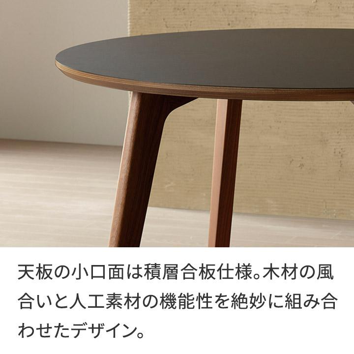 パモウナ ラウンドテーブル 幅120cm AX ブラック ライトグレー