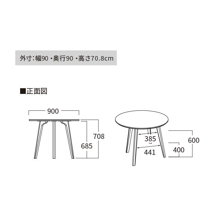 パモウナ ラウンドテーブル 幅90cm AX ブラック ライトグレー オリーブ 食卓テーブル ダイニングテーブル 無垢脚 高さ 70cm ジャパンディ 完成品 高級感_18