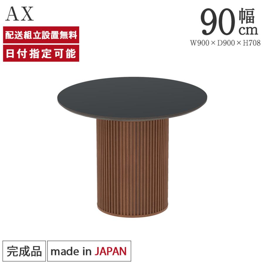パモウナ TU Circle リビングテーブル 直径68cm ブラック リビングテーブル TU 商品情報 | 家具・インテリアの【パモウナ】