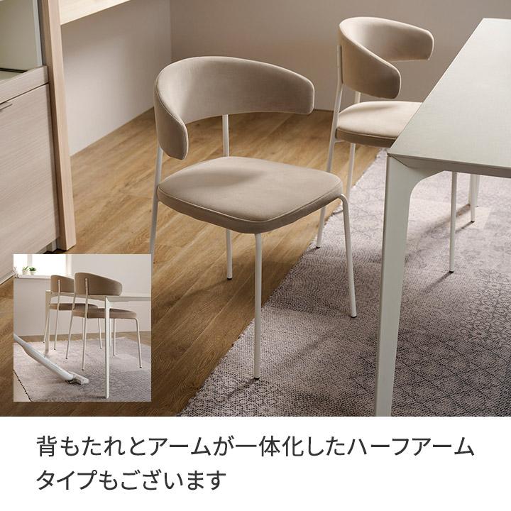 パモウナ AY チェア ホワイト ブラック スチール脚 背もたれ付
