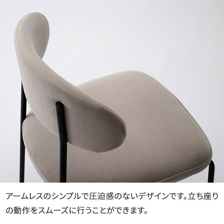 パモウナ AY チェア ホワイト ブラック スチール脚 背もたれ付