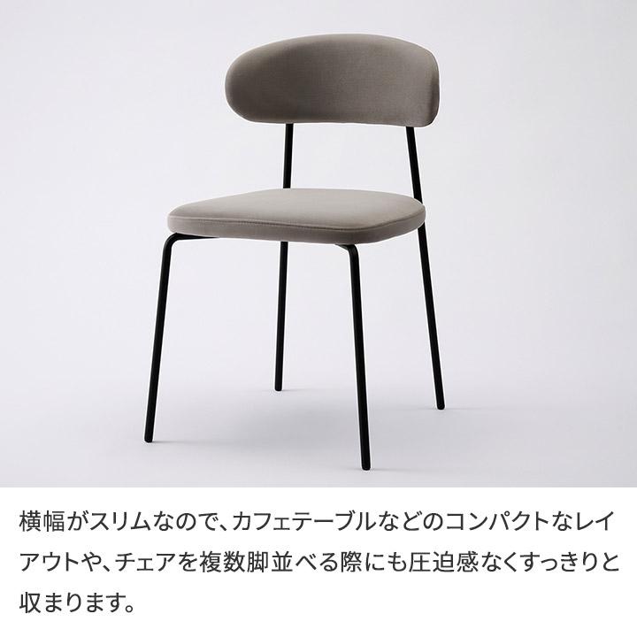 パモウナ AY チェア ホワイト ブラック スチール脚 背もたれ付