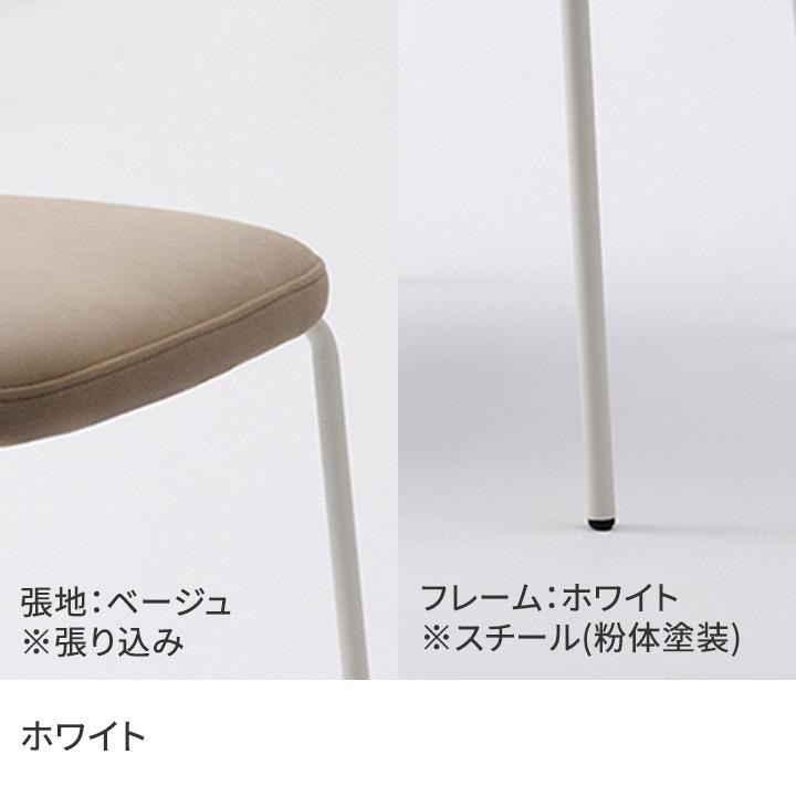 パモウナ AY チェア ホワイト ブラック スチール脚 背もたれ付 ハーフ