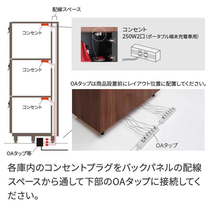 ロッカー 鍵付き コンセント付き 幅90×奥行47×高さ181cm bellacontte おしゃれ 収納 完成品 8人用 2連 4段 オフィスロッカー 更衣ロッカー