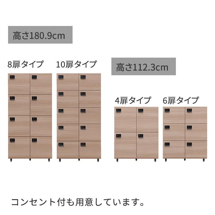 ロッカー 鍵付き コンセント付き 幅90×奥行47×高さ181cm bellacontte おしゃれ 収納 完成品 8人用 2連 4段 オフィスロッカー 更衣ロッカー