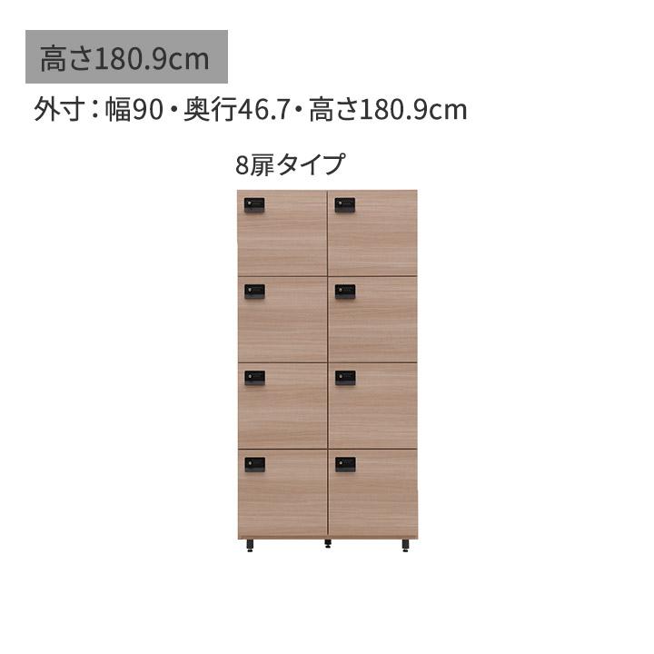 ロッカー 鍵付き コンセント付き 幅90×奥行47×高さ181cm bellacontte おしゃれ 収納 完成品 8人用 2連 4段 オフィスロッカー 更衣ロッカー